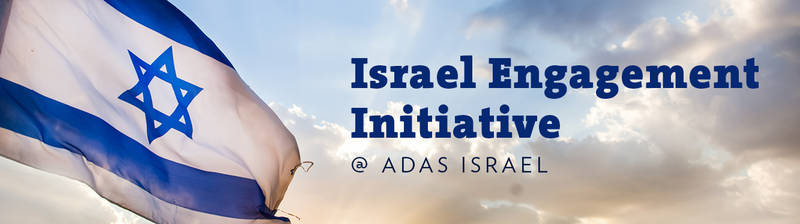 Israel Engagement Initiative